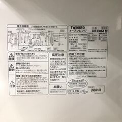 【ジャングルジャングル岸和田店】オーブンレンジ ツインバード DR-E861 2019年製 南大阪 岸和田 貝塚市 泉佐野市 高石市 泉大津市 和泉市 忠岡町 熊取町の画像