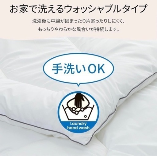 元値13200円!【西川セブンデイズ】 キングサイズ　掛け布団　布団カバー付き