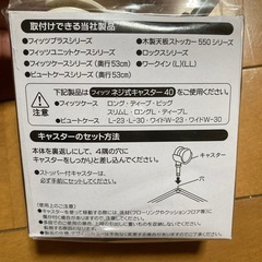 フィッツ 差込式キャスター40の画像