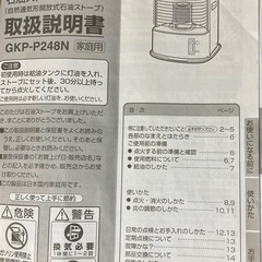 石油ストーブの画像