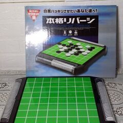 オセロゲーム器の画像