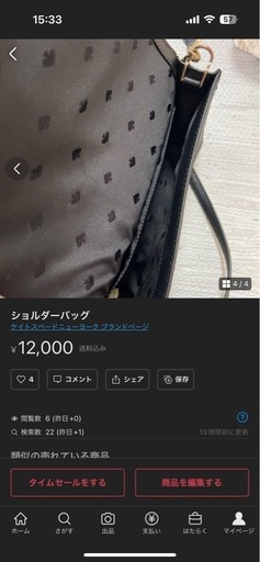 ケイトスペード バッグ
