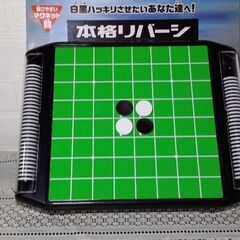 オセロゲーム器の画像