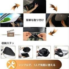 【新品】フロントガラスサンシェード　まとめ買い可です✨️の画像