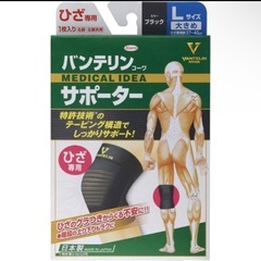 興和 バンテリンコーワサポーター ひざ専用 大きめサイズ ブラックの画像