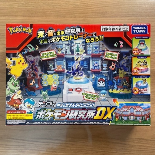 ポケモン研究所DX