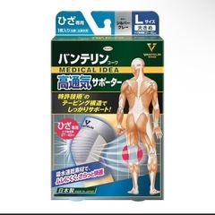 バンテリンコーワ 高通気サポーター ひざ専用 Lサイズ大きめ シルバーグレーの画像