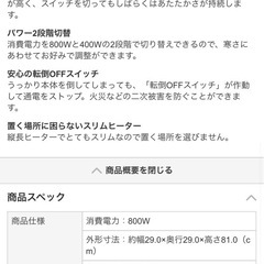 山善　カーボンヒーターの画像