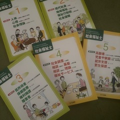 早めのお取引希望❗️社会福祉士に関する本たち　参考書等の画像