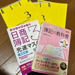 簿記の教科書 