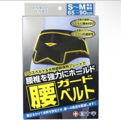 白十字　FC　ファミリーケア　腰ガードベルト　男女兼用　S-Mサイズ　65-90cmの画像