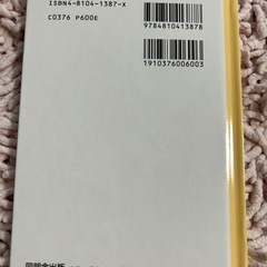 バースデーブック　2月26日　BIRTHDAY BOOK February 26の画像