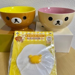 リラックマどんぶり　おまけ付き！
