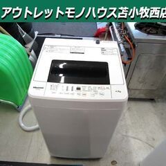 洗濯機 4.5kg 2020年製 ハイセンス HW-T45C ホワイト 全自動 上開き 単身 一人暮らし 家電 Hisense 苫小牧西店