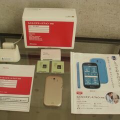 ドコモ　らくらくホーン