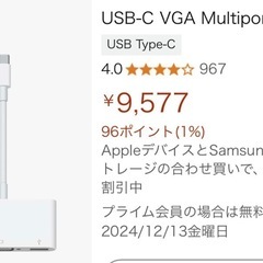 アップルUSB−C VGAマルチポートアダプター