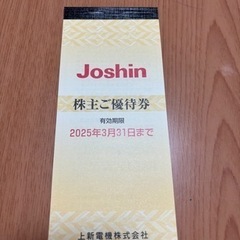 株主優待 Joshin 2000円分
