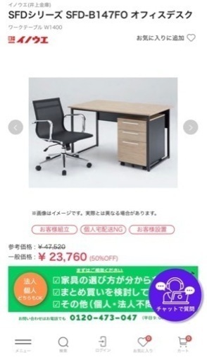 オフィスデスク、金庫【2/26 価格変更 6500】