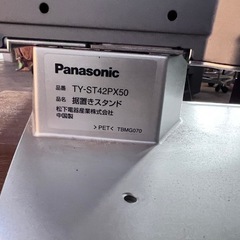 Panasonic テレビ　50インチの画像