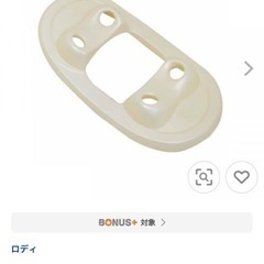 ロディ ロッキングベース パールホワイト 土台 Rody の画像