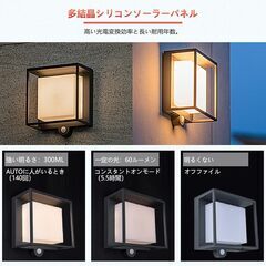 【未使用品】URORU ソーラーライト屋外LEDセンサーライト8M検知距離の画像