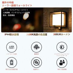 【未使用品】URORU ソーラーライト屋外LEDセンサーライト8M検知距離の画像