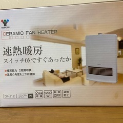 YAMAZEN セラミックファンヒーターの画像