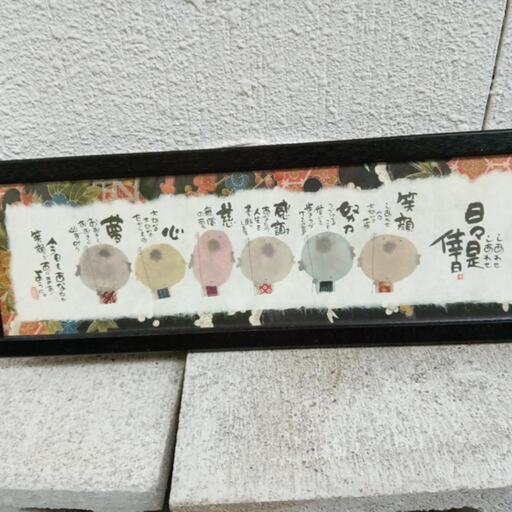 幸せになる額