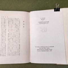 古本差し上げます。レヴィ=ストロースなど構造主義。複数まとめて、無料。の画像