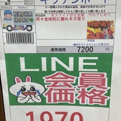 完売致しました🌻2024年12月7日～30日毎年恒例激安セール開催🌻   🉐LINE会員限定スペシャル価格🉐 キッチンボードの画像