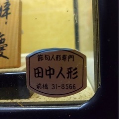 五月人形　弁慶　端午の節句　節句人形　こどもの日の画像