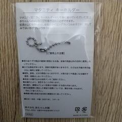 マタニティキーホルダーの画像