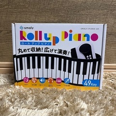 シリコン製ポータブルピアノ