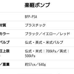 空気入れ Panaracer パナレーサー 仏式 英式 米式 フレンチバルブの画像