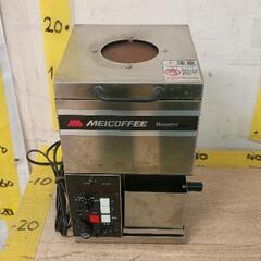 1204-269 超小型コーヒー焙煎器