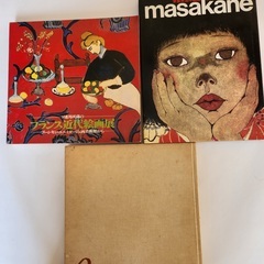 画集差し上げます。古本　無料