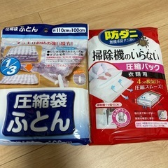 ⭐︎圧縮袋2つセット