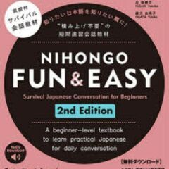 Online private lessons　日本語（にほんご）を はなしませんか♪　Japanese lessonの画像