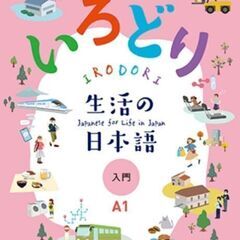 Online private lessons　日本語（にほんご）を はなしませんか♪　Japanese lessonの画像
