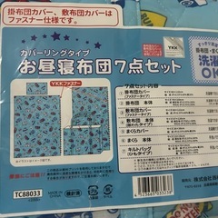 お昼寝布団 7点セット
