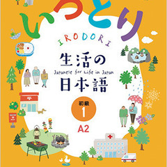 Online private lessons　日本語（にほんご）を はなしませんか♪　Japanese lessonの画像