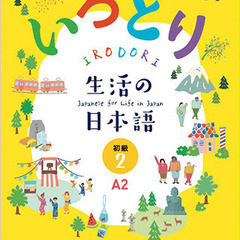 Online private lessons　日本語（にほんご）を はなしませんか♪　Japanese lessonの画像