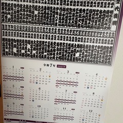 大相撲のカレンダー