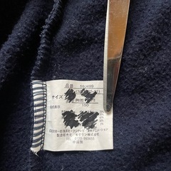 チョッパーパーカー150cmの画像