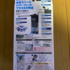 水作スペースパワーフィットプラスS ブラック　メダカ　めだかの画像