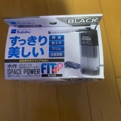 水作スペースパワーフィットプラスS ブラック　メダカ　めだかの画像