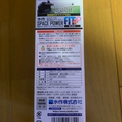 水作スペースパワーフィットプラスS ブラック　メダカ　めだかの画像