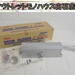保管未使用 NEW STAR ドアクローザー 183 ストップ付...