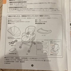 コンビ ネムリラ ハイ&ローチェアの画像