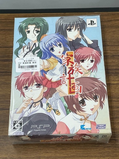 【未使用】PSP 家族計画 限定版